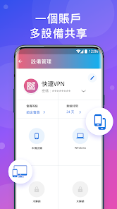 v快连pnandroid下载效果预览图