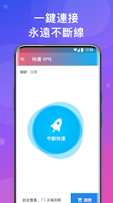 v快连pnandroid下载效果预览图