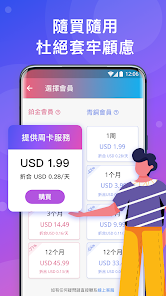 v快连pnandroid下载效果预览图